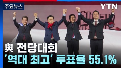 강제징용 '제3자 변제'에 "폭탄 처리" vs "尹 사과" / YTN