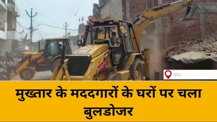 मुख्तार अंसारी के करीबियों के घर में चला बुलडोजर, असलहे, कारतूस व लाखों रुपए बरामद