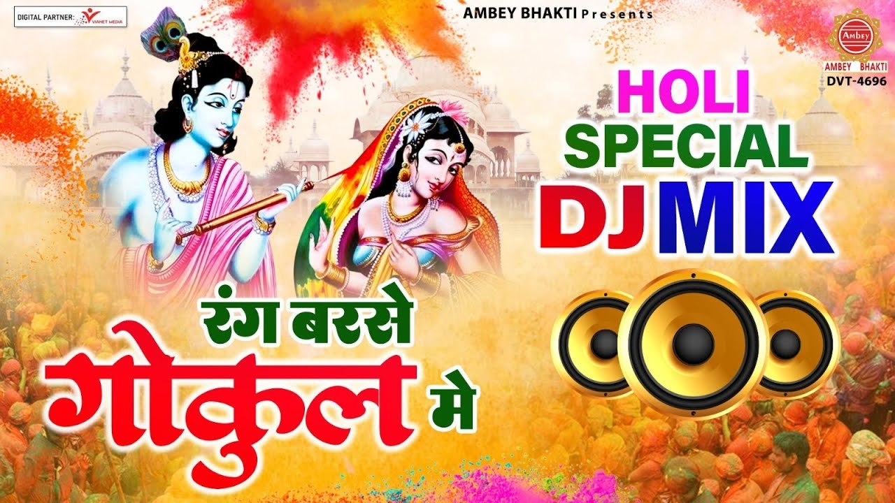Rang Barse Holi Mein - रंग बरसे गोकुल में - New 2023 Holi Song - Holi DJ Remix Song ~ @saawariyamusic