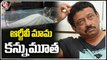 Director RGV Uncle Passed Away | Celebrities Pays Homage At His Residence | V6 News