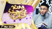 Daura e Tarjuma e Quran - Shuja Uddin Sheikh - 7th March 2023 - ARY Qtv