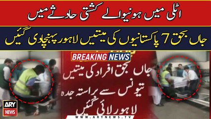 Italy shipwreck: Seven Pakistanis' bodies reach Pakistan