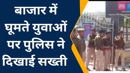 भीलवाड़ा: होली के पर्व पर हिन्‍दु संगठनों व पुलिस के बीच विवाद, फिर क्‍या हुआ ? देखें खबर