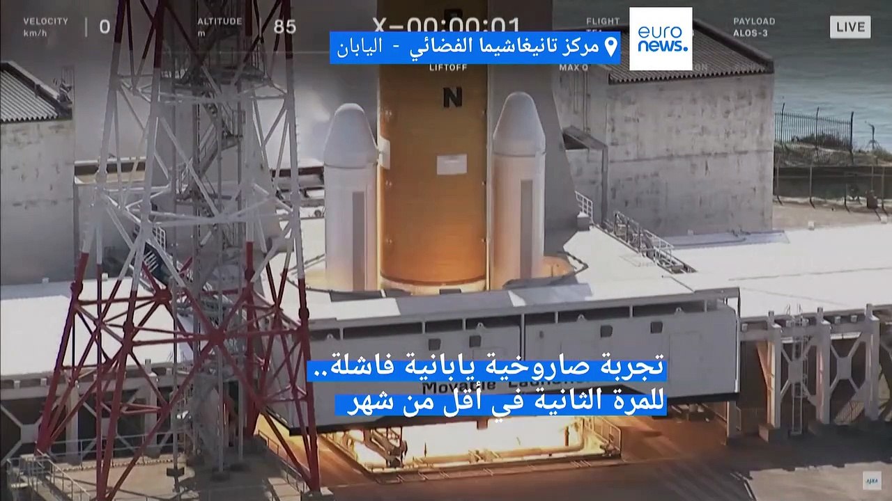 شاهد: اليابان تضطر إلى تدمير صاروخ من الجيل الجديد "اتش 3" بعد عملية إطلاق فاشلة