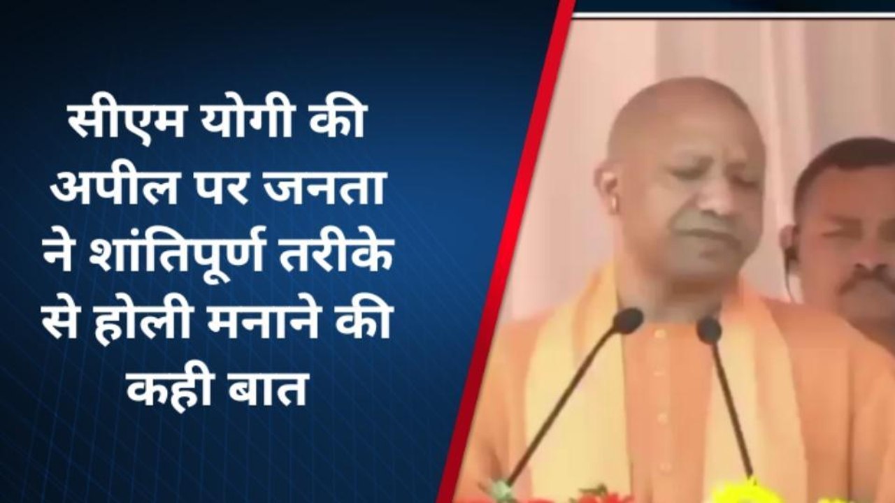 लखनऊः सीएम द्वारा शांतिपूर्ण तरीके से होली मनाने की अपील का जनता ने किया स्वागत