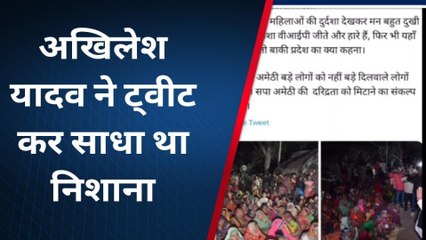 अमेठी: अखिलेश के ट्वीट से गरमाई अमेठी की सियासत, उखड़ी जनता...कहा-दरिद्र नहीं हम