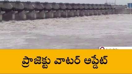 చింతలపాలెం : పులిచింతల ప్రాజెక్టు నీటి సమాచారం