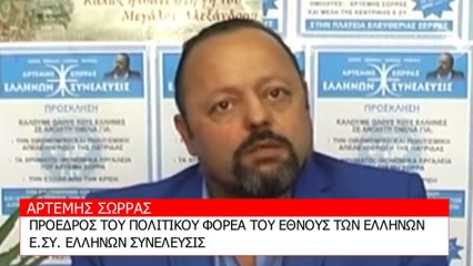 New ProjeΗ ΤΕΡΑΣΤΙΑ ΑΠΟΚΑΛΥΨΗ ΤΟΥ ΑΡΤΕΜΗ ΣΩΡΡΑ ΠΟΥ ΑΦΟΡΑ ΟΛΟΥΣ ΤΟΥΣ ΠΟΛΙΤΕΣ_2023 03 07_04 35 36_1_460ct (2)