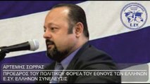 New ΕΝΑΣ ΕΙΣΑΓΓΕΛΕΑΣ  ΝΑ ΕΛΕΝΞΕΙ ΤΟ ΠΟΘΕΝ ΕΣΧΕΣ ΤΗΣ ΜΑΡΓΑΡΙΤΑΣ ΠΑΠΑΝΔΡΕΟΥ ΠΟΥ ΕΒΓΑΛΕ 500 ΕΚΑΤ_2023 03 07_04 35 36_1_460Project
