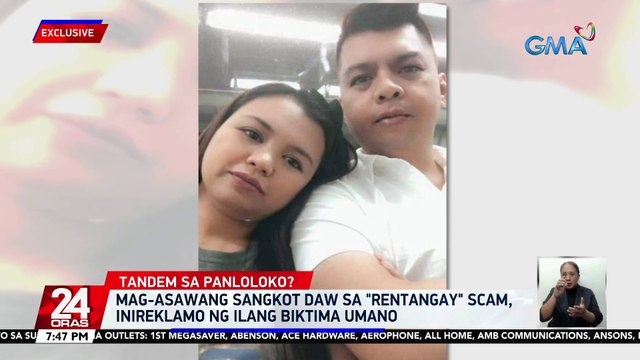 Mag-asawang sangkot daw sa rentangay scam, inireklamo ng ilang biktima umano | 24 Oras