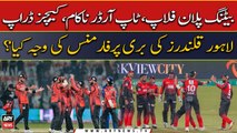 What is the reason behind  Lahore Qalandars' bad performance?