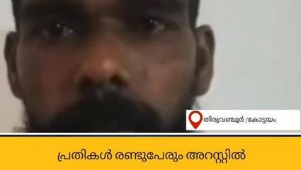 തിരുവഞ്ചൂർ ഹെൽമെറ്റ് കൊലപാതകം; രണ്ടു പ്രതികൾ പിടിയിൽ