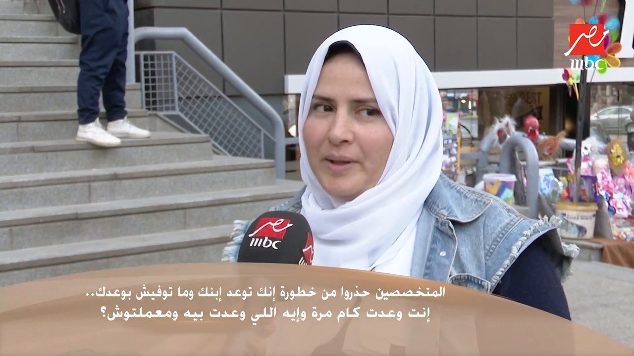 سألنا الناس في الشارع : وعدت ولادك بإيه ومعملتوش؟