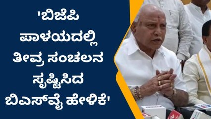ಈ ಬಾರಿ ನಾಲ್ಕಾರು ಹಾಲಿ ಶಾಸಕರಿಗೆ ಬಿಜೆಪಿ ಟಿಕೆಟ್ ಕಟ್ ಆಗುತ್ತೆ- ಬಿಎಸ್‌ ವೈ