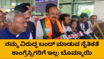 ಎರಡು ಗಂಟೆ ಬಂದ್, ಇದ್ಯಾವ ಸೀಮೆ ಬಂದ್ : ಸಿಎಂ ಬಸವರಾಜ ಬೊಮ್ಮಾಯಿ ವ್ಯಂಗ್ಯ