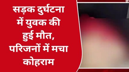 सोनभद्र: गम में बदली होली की खुशियां, अनियंत्रित बाइक पोल से टकराई, युवक की मौत