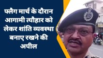 बदायूं: रंगों के त्योहार होली पर हुड़दंगियों की खैर नहीं, जानें क्या है पुलिस का खास प्लान