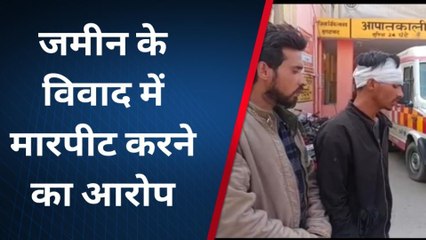 मुरादाबाद: युवक ने जमीनी विवाद के चलते चाचा पर मारपीट का लगाया आरोप