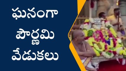 యాదాద్రి: శ్రీస్వామివారి ఆలయంలో ఘనంగా నరసింహ పౌర్ణమి వేడుకలు