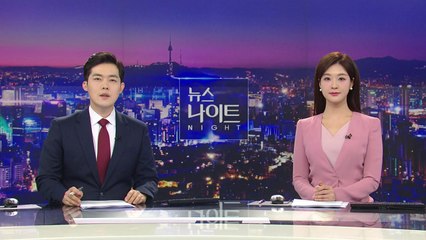 [뉴스나이트] 다시보기 2023년 03월 07일