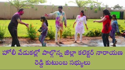 వికారాబాద్: హోలీ వేడుకల్లో పాల్గొన్న కలెక్టర్
