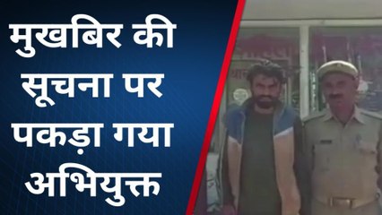 मुजफ्फरनगर: घटना को अंजाम देने की फिराक में खड़ा शातिर बदमाश दबोचा गया