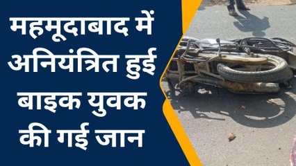 सीतापुर: सड़क हादसे में एक युवक की मौत,साथी घायल