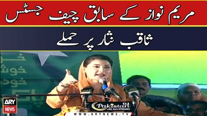 Maryam Nawaz addresses PMLN's worker convention in Sheikhupura