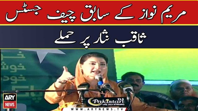 Maryam Nawaz addresses PMLN's worker convention in Sheikhupura