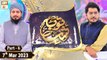 Mehfil e Shab e Tauba - Nawafil From Eidgah Masjid - Shab e Barat 2023 - 7th March 2023 - Part 6 - ARY Qtv
