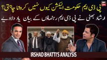 Why does the PDM government not want to hold elections? Irshad Bhatti's analysis