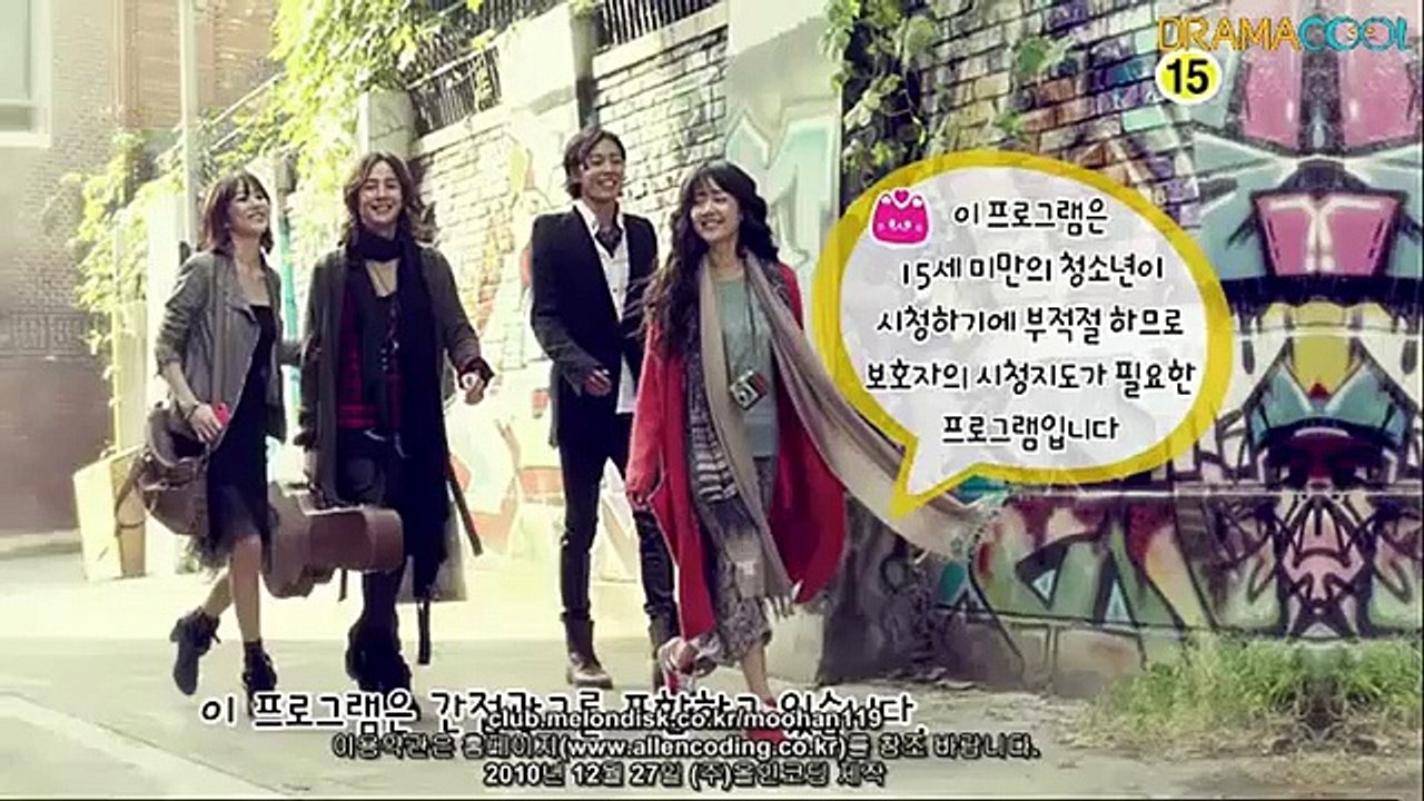 Mary Stayed Out All Night - 매리는 외박중 - ENG SUB - P15