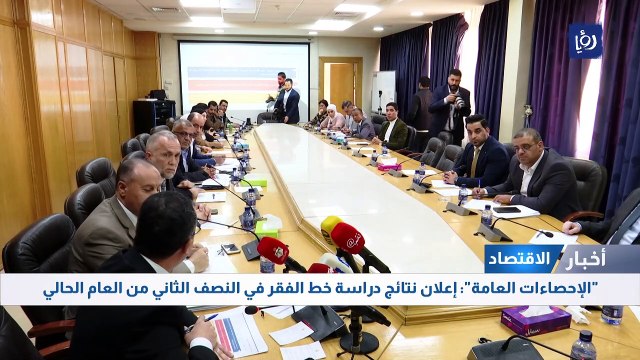 الإحصاءات العامة : إعلان نتائج دراسة خط الفقر في النصف الثاني من العام الحالي