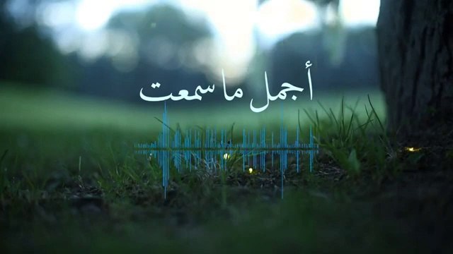 انشودة بصوت جميل جدا بدون موسيقى اناشيد اسلامية انشودة اسلامية رائعة جدا