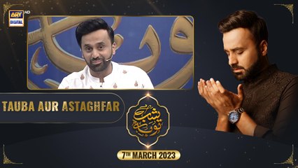 Shab-e-Tauba | Tauba Aur Astaghfar  | Waseem Badami | 7th March 2023