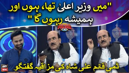 Dummy Qaim Ali Shah ki Waseem Badami say mazakiya guftugu