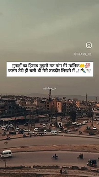 गुनाहों का हिसाब मुझसे मत मांग मेरे मालिक कलम तेरी ही चली थी मेरी तकदीर लिखने में ..!!✒️