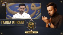 Shab-e-Tauba | Tauba Ki Raat | Waseem Badami | 7th March 2023