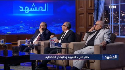 استاذ علم إجتماع: الشباب هذه الأيام يبحثون عن الثراء بأقل جهد و في أسرع وقت