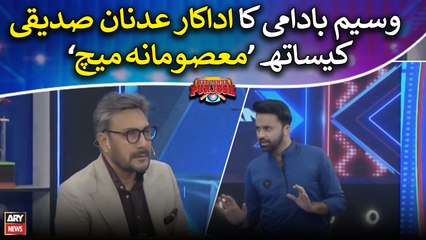 Waseem Badami's "Masoomana Match" with Actor Adnan Siddiqui
