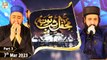 Mehfil e Shab e Tauba - Eidgah Sharif Rawalpindi - Shab e Barat 2023 - 7th March 2023 - Part 3