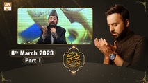 Shab-e-Tauba | Waseem Badami | Shab e Barat | 8th March 2023 | Part 1 | ARY Qtv