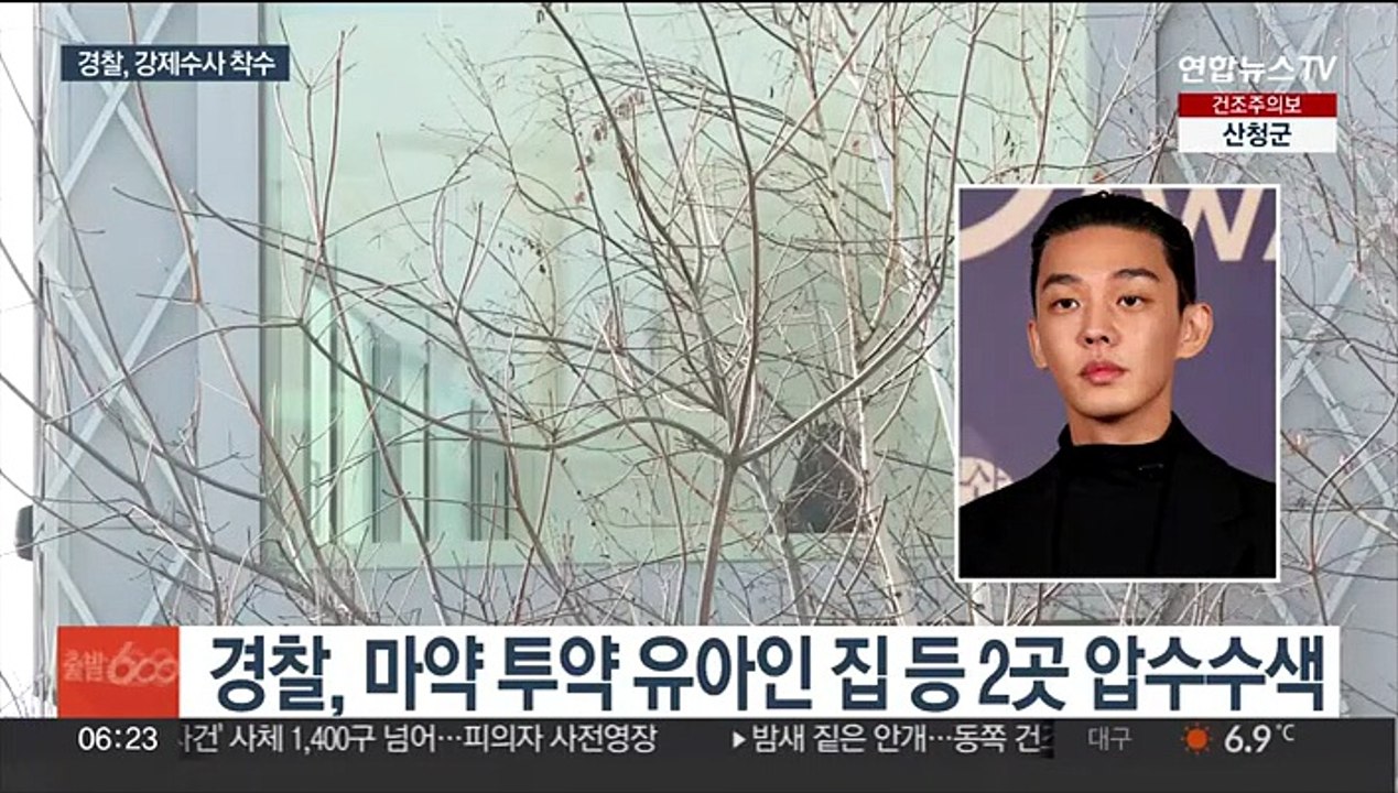 경찰 '마약 투약' 유아인 압수수색…입수 경위 조사
