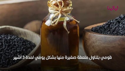فوائد الحبة السوداء للشعر