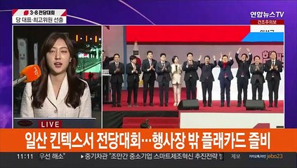 Скачать видео: 국민의힘 오늘 전당대회서 지도부 선출…결선투표 갈까