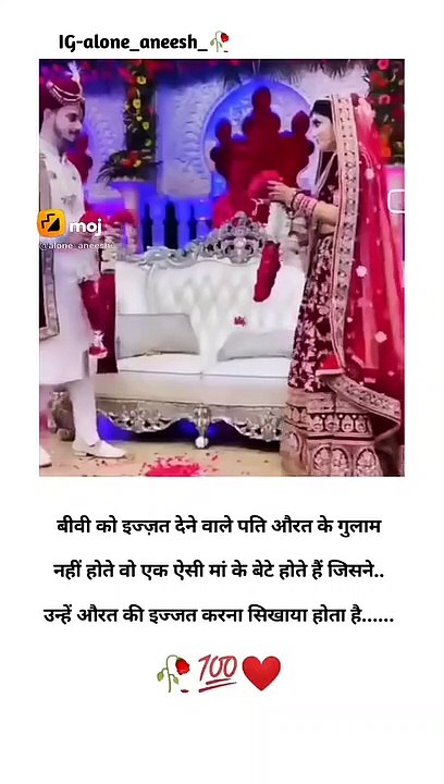 Bibi ki ijjat karo