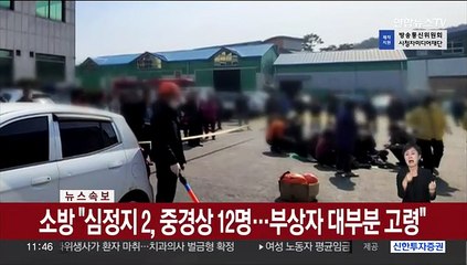 [속보] 순창서 트럭이 투표인파 충돌…"심정지 2명"