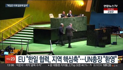 "뒤틀린 한일관계 개선 기대"…공은 일본으로
