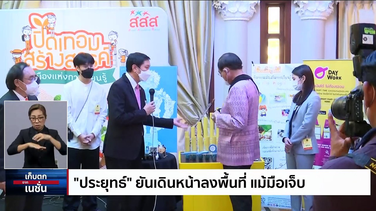 บทใหม่ "สมศักดิ์" แม่ทัพปักษ์ใต้ "เพื่อไทย" | เก็บตกจากเนชั่น | 8 มี.ค. 66 | PART 2