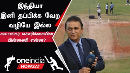 Indian Team-ன் பெரிய பலவீனமே இதுதான்... எச்சரிக்கை கொடுத்த Sunil Gavaskar